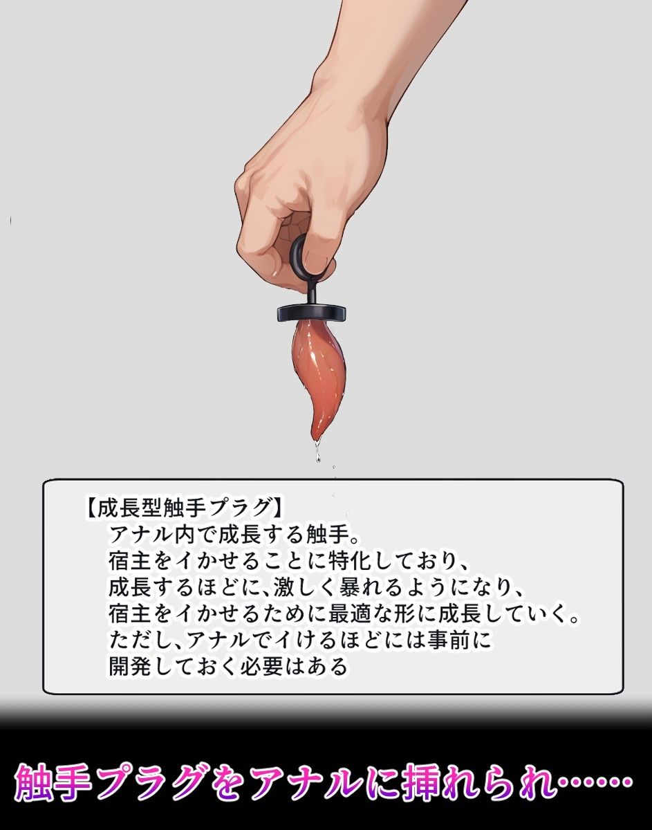 輪〇千〇【イけばイくほど、成長する触手パンツ＆プラグとの一週間＋流出系シリーズ】 サンプル6ページ目