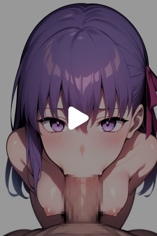 【完全主観・ノーカット・ハメ撮りフェラ】F〇te 間〇桜編 サンプル1ページ目