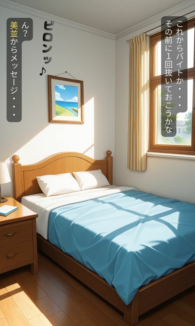 クラスメイトの盗撮映像を買わされた僕〜4人目〜 サンプル3ページ目