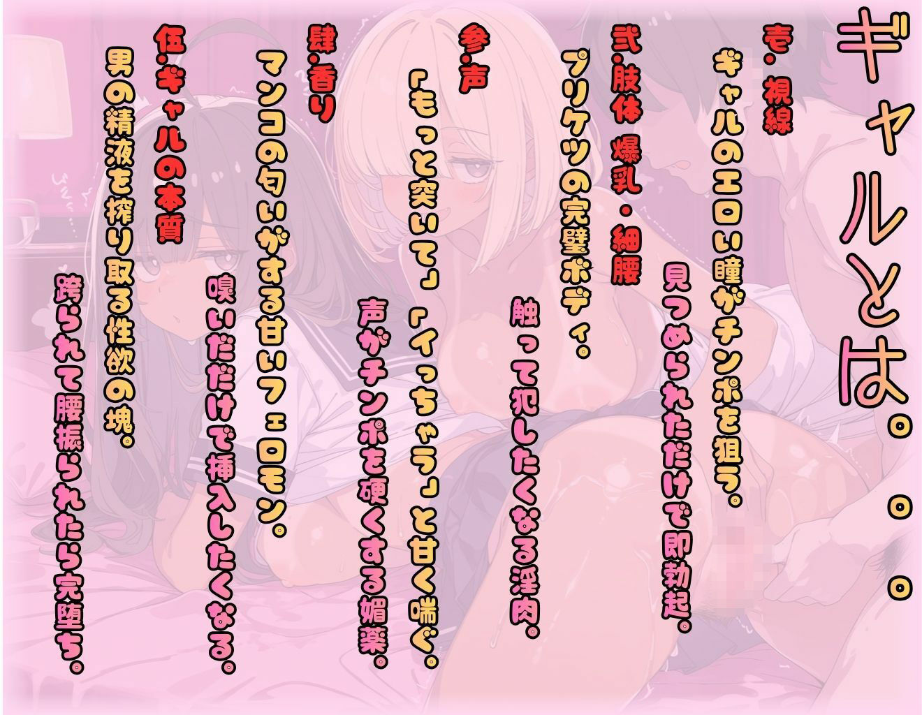 GAL SEX（コスプレ濃厚ハーレムVER） サンプル1ページ目