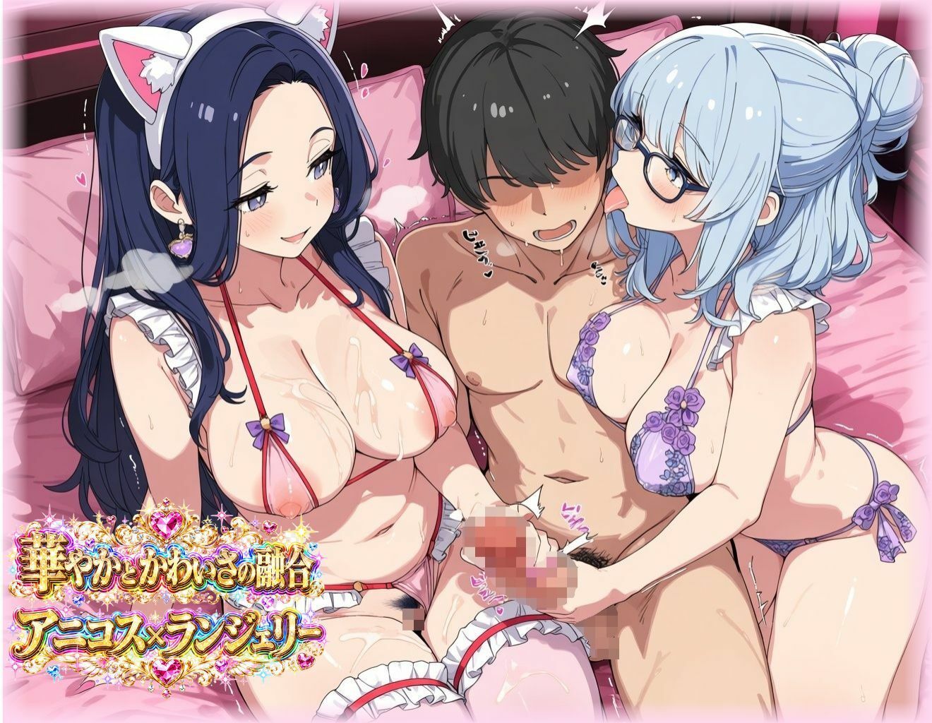 GAL SEX（コスプレ濃厚ハーレムVER） サンプル4ページ目