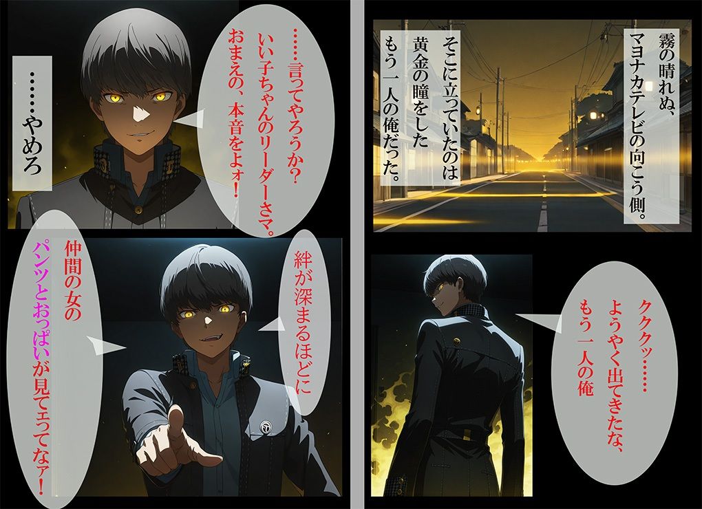 【CG500枚！】Per（はーと）ona4 嫌パン＆嫌パイ！嫌な顔でパンツとおっぱいを見せる仲間たち サンプル1ページ目