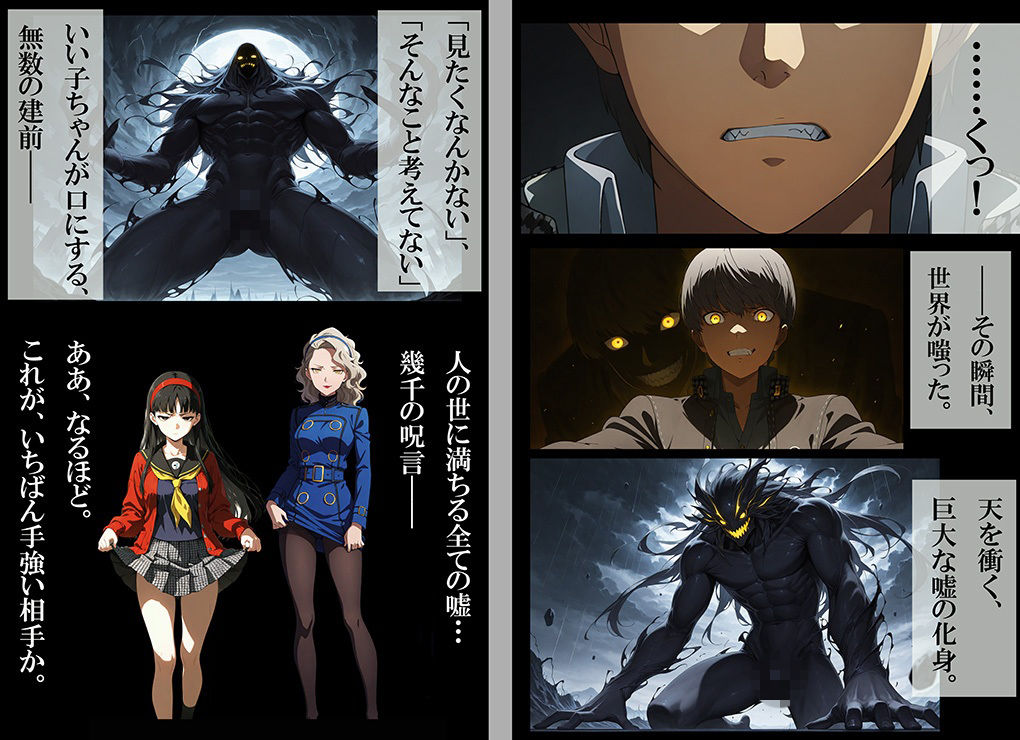 【CG500枚！】Per（はーと）ona4 嫌パン＆嫌パイ！嫌な顔でパンツとおっぱいを見せる仲間たち サンプル3ページ目
