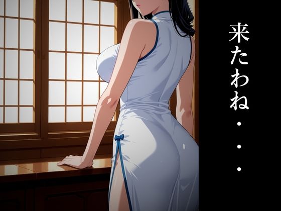 キモおじの標的:組織の女ボス編:motion picture V6 サンプル3ページ目