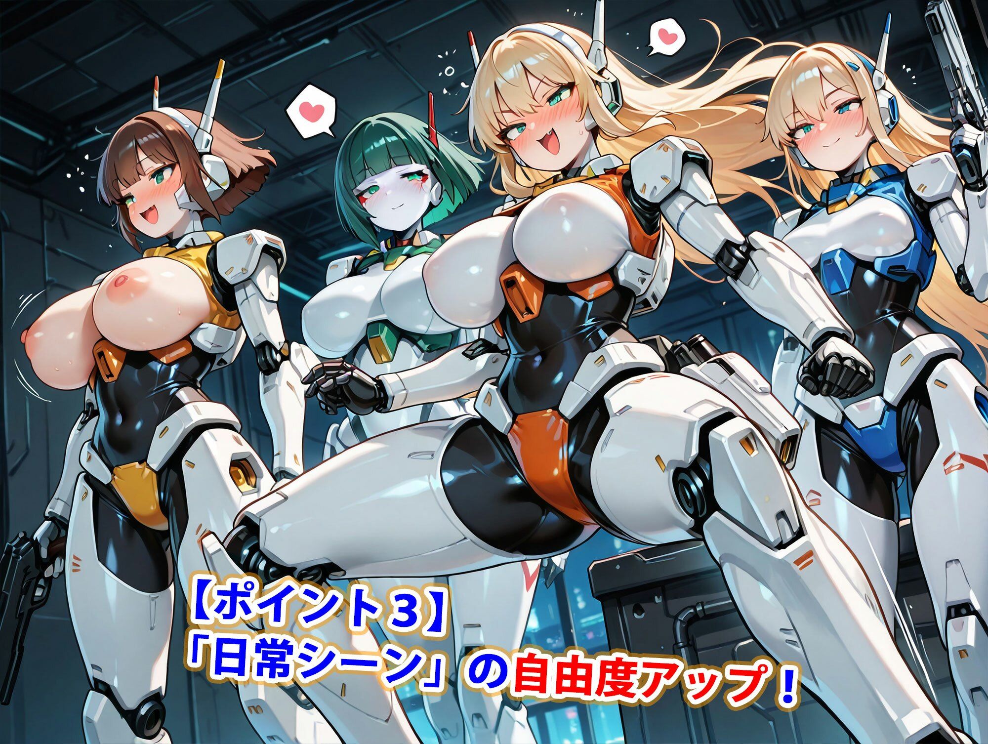 男がいない未来世界でメカ娘たちと種付けハーレム生活〜アーマード機械化歩兵編〜（妊娠要素あり） サンプル4ページ目