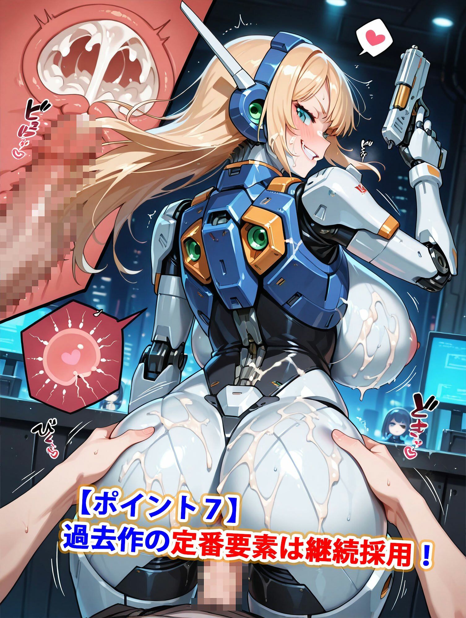 男がいない未来世界でメカ娘たちと種付けハーレム生活〜アーマード機械化歩兵編〜（妊娠要素あり） サンプル8ページ目