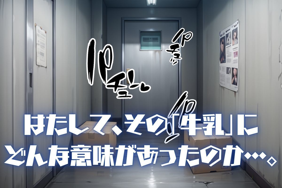 固法〇偉の裏・風紀活動記録 サンプル4ページ目