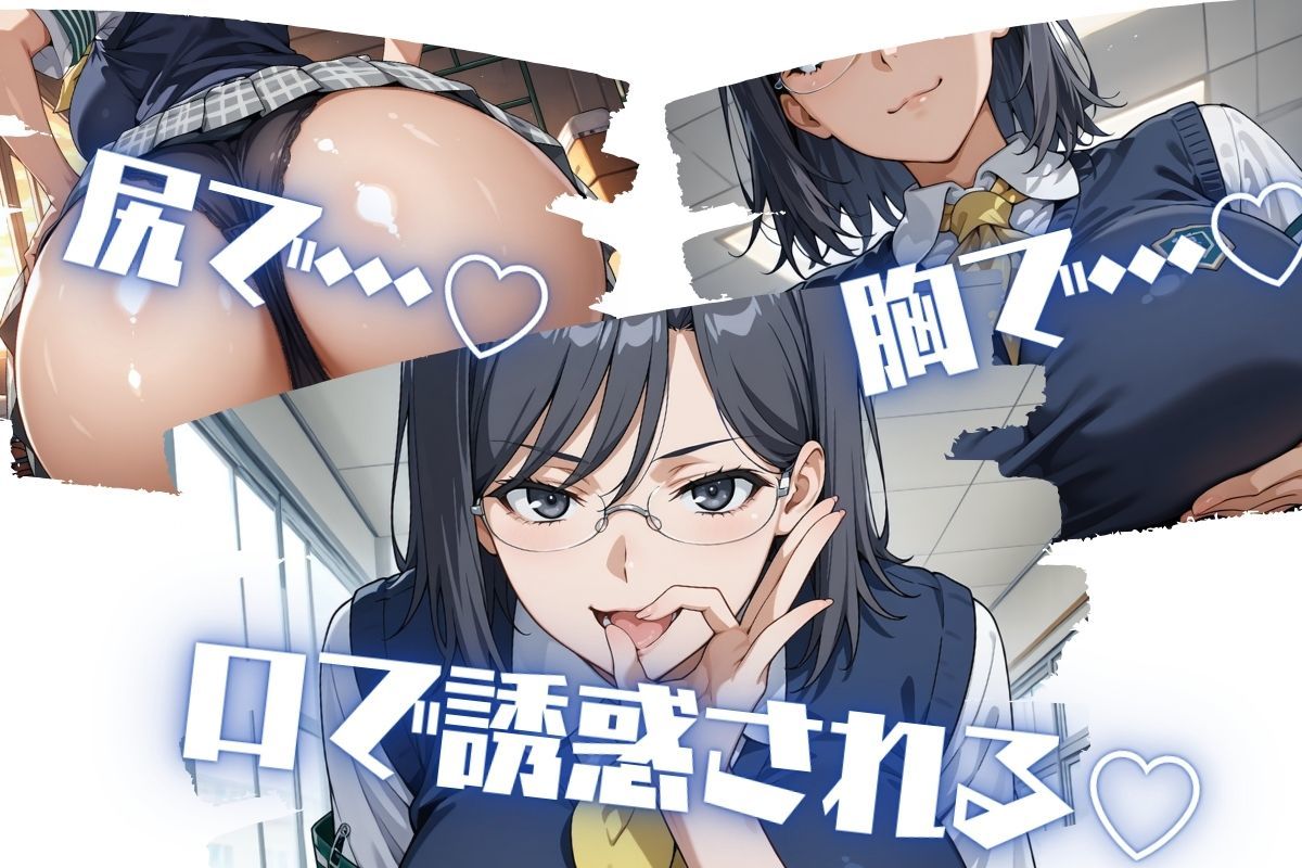 固法〇偉の裏・風紀活動記録 サンプル5ページ目