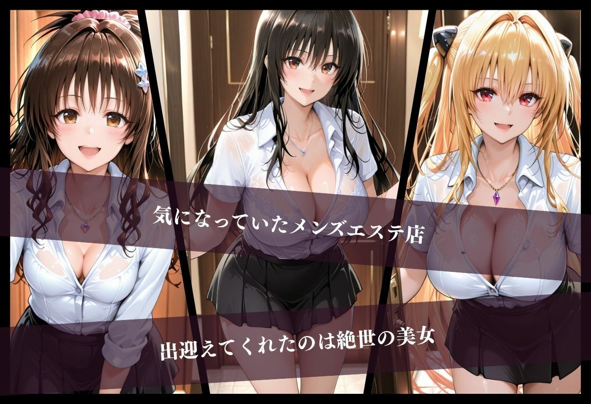 予約殺到の清楚系メンエス嬢と生ハメ裏オプ〜本番NGの極上ボディで中出し懇願されるまで〜 サンプル6ページ目
