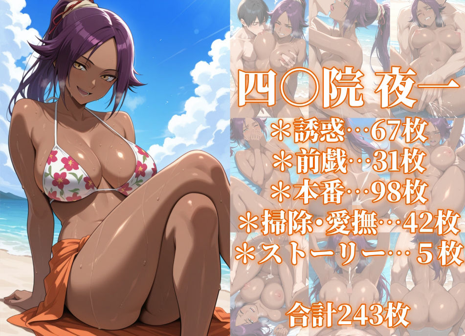 『愛欲幻想』欲情大覚醒 松◯乱菊・四◯院夜一編 サンプル3ページ目