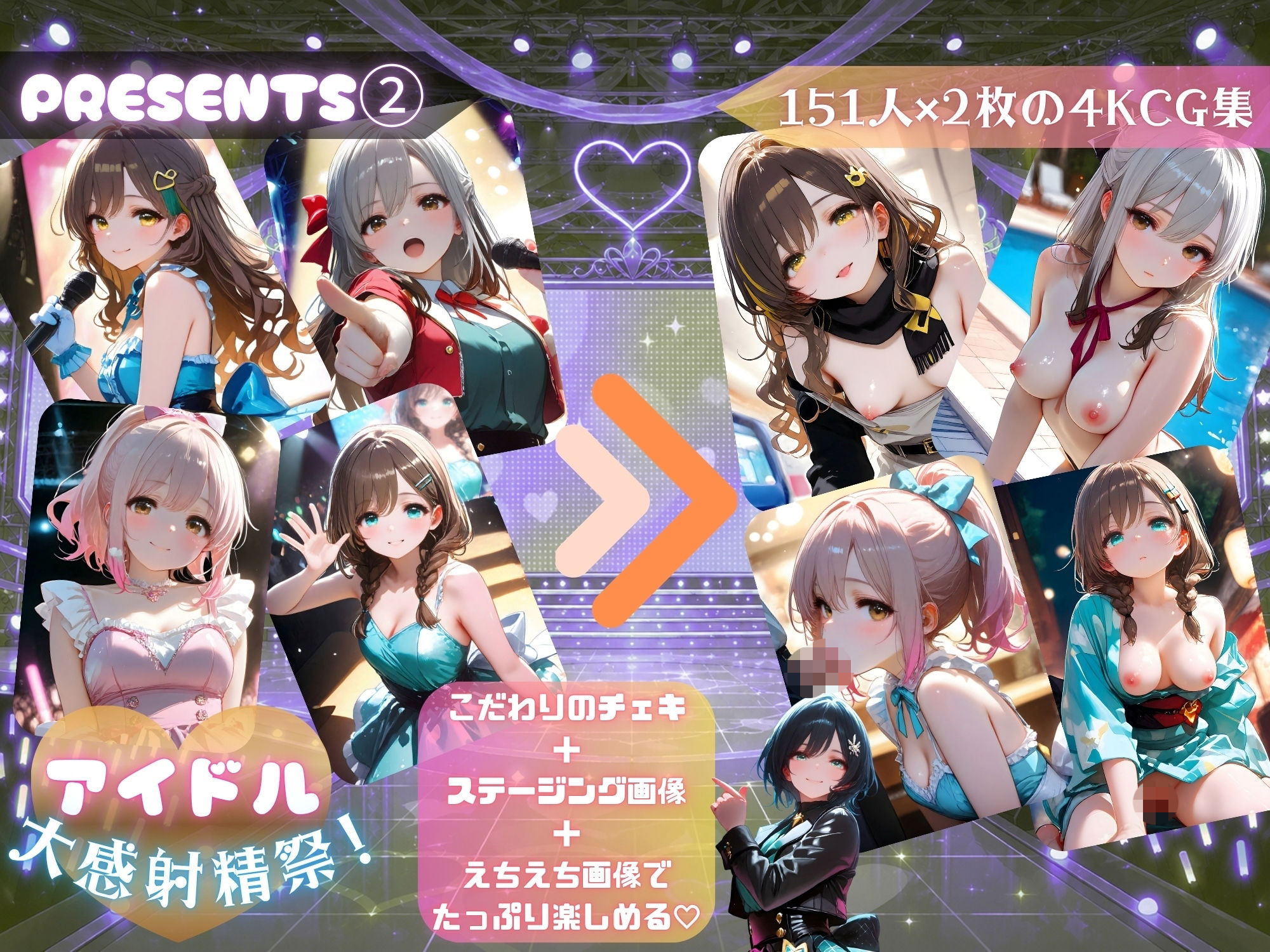 【4K神画質120fps】アイドル151人163分 全員中出しSEX 大感射精祭！ サンプル3ページ目