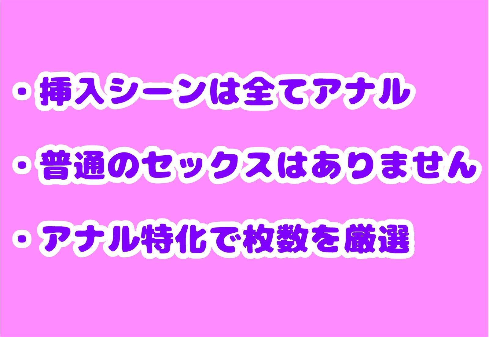 Cleaning＆Clearingとアナルセックスしよう サンプル5ページ目