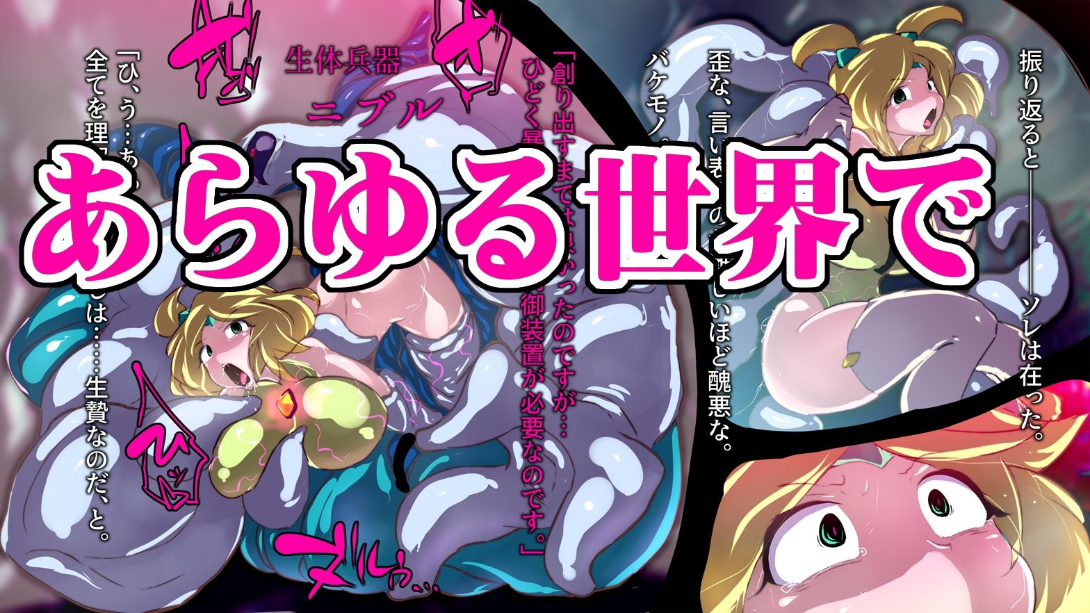【13作品総集編】堕チル奇跡の彼女たち。 サンプル2ページ目
