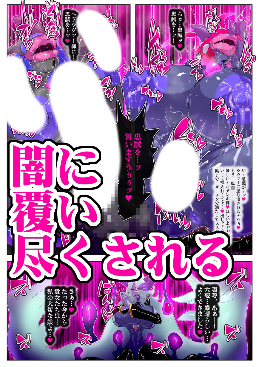 【13作品総集編】堕チル奇跡の彼女たち。 サンプル8ページ目