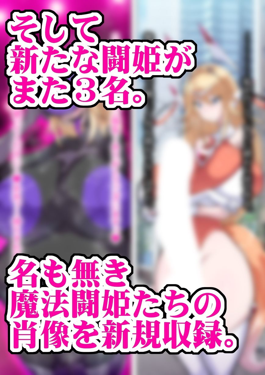 【13作品総集編】堕チル奇跡の彼女たち。 サンプル10ページ目