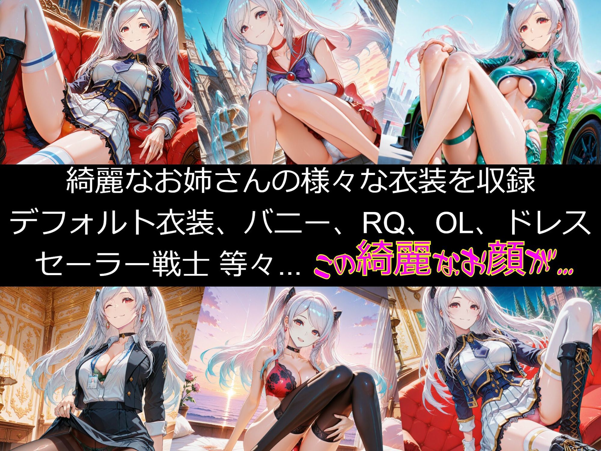【衣装多種】傲慢王女アレクシアの恥辱王女としての自尊心が蹂躙され、歓喜の嬌声を上げるただの牝に_SEXその他編 サンプル1ページ目