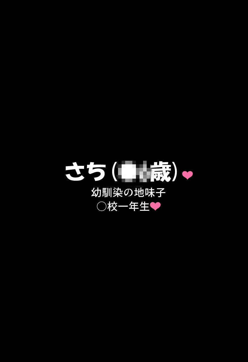 幼なじみ地味子とsexして妊娠させて出産させてを2回 サンプル2ページ目