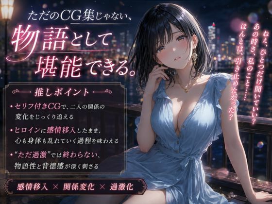もうすぐ、君は人妻になる。〜前編〜 サンプル2ページ目