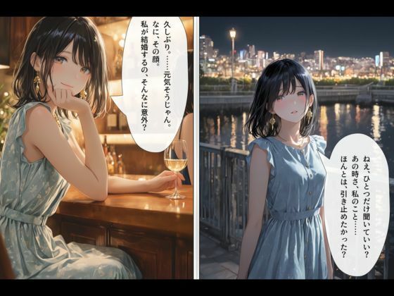 もうすぐ、君は人妻になる。〜前編〜 サンプル3ページ目