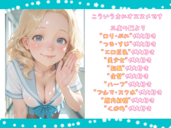 大きい女の子はキライですか？好きなだけふにふにしていいですよ サンプル1ページ目