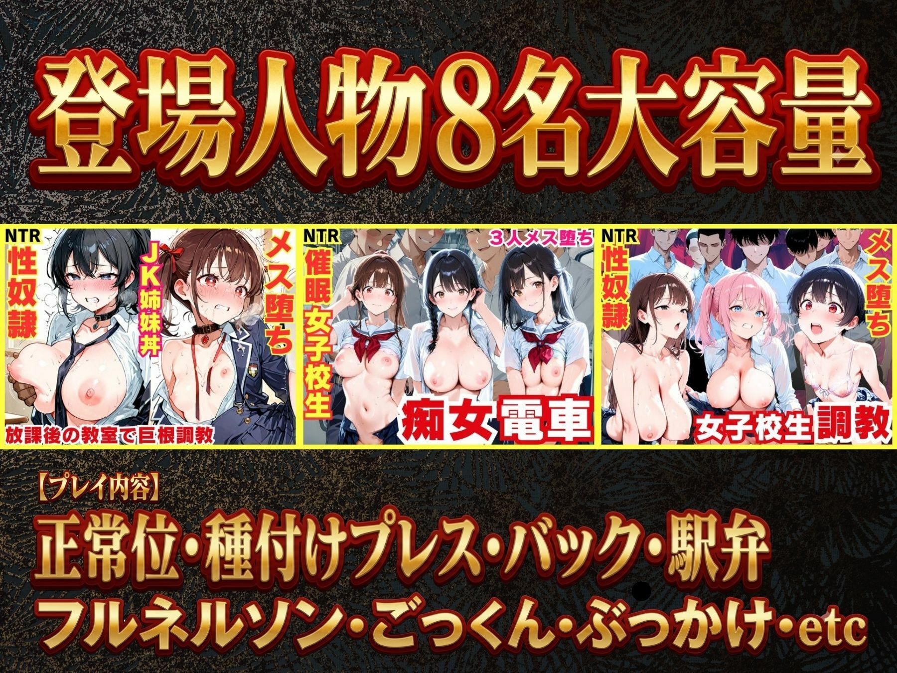 【総集編1000P】穢された淫乱女子校生たち【完全調教】 サンプル2ページ目