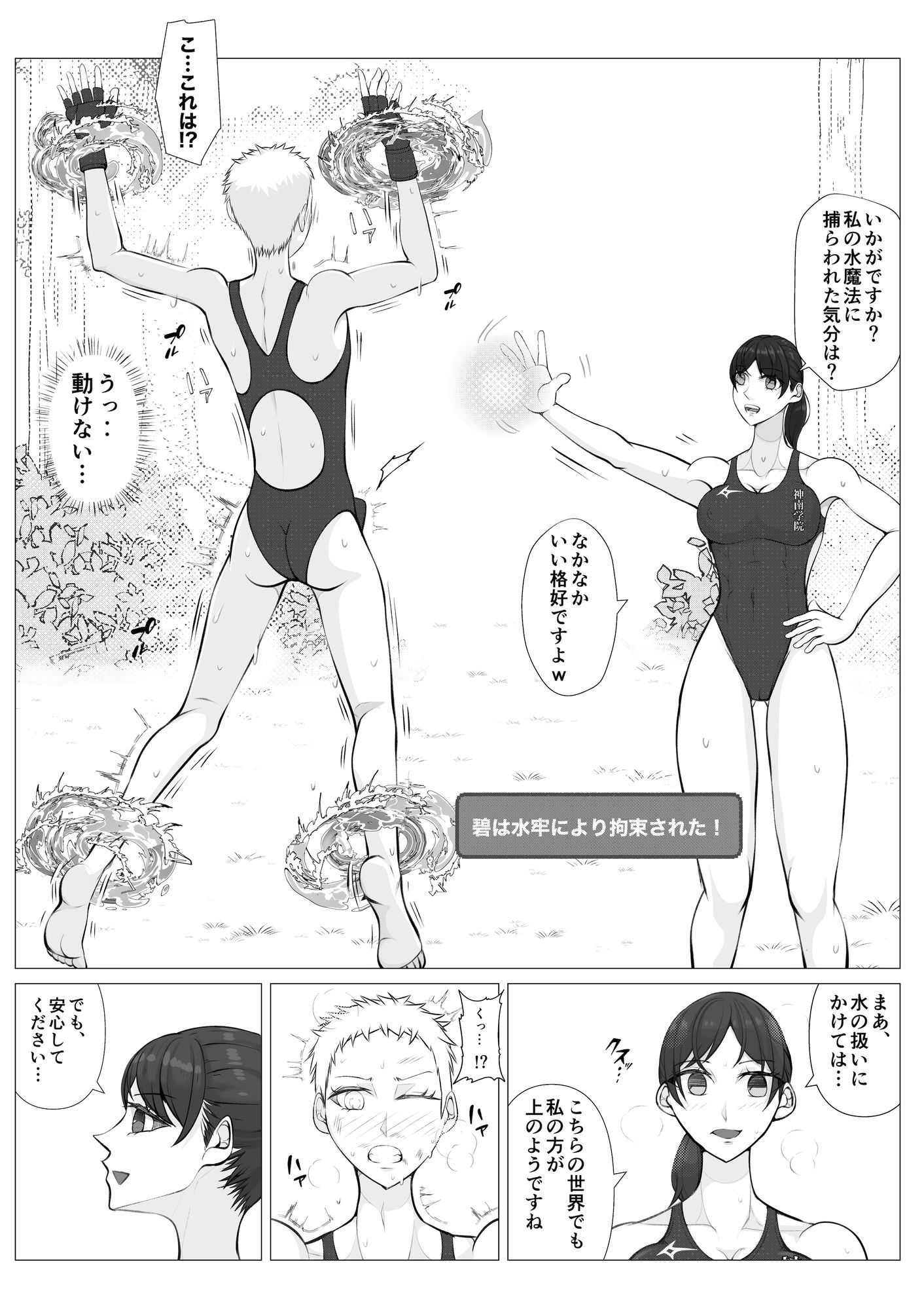 聖神南学院RPG3 サンプル2ページ目