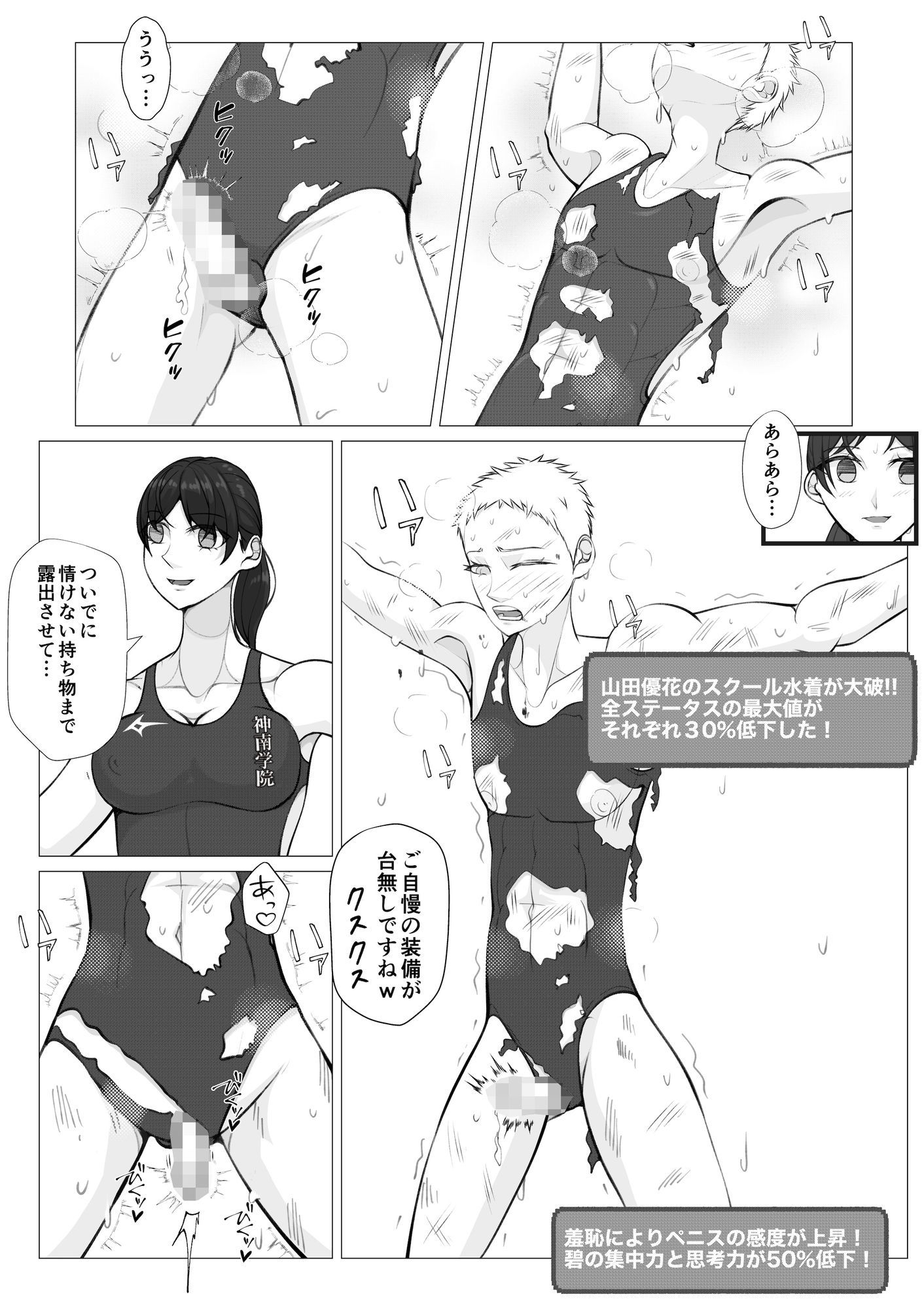 聖神南学院RPG3 サンプル3ページ目