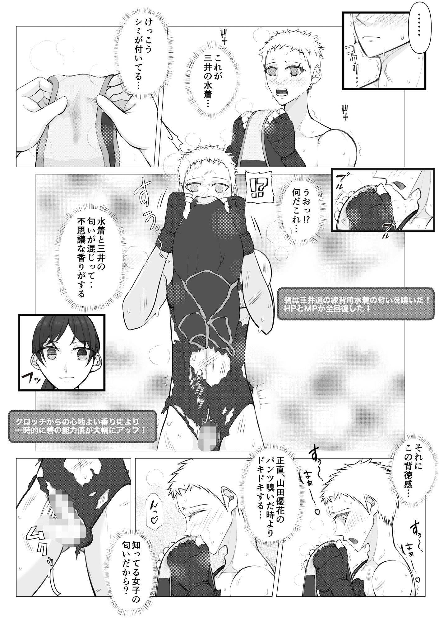 聖神南学院RPG3 サンプル4ページ目