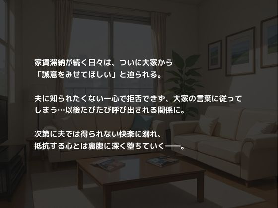 【敗北団地妻】家賃の代わりに種付けされました。 サンプル1ページ目