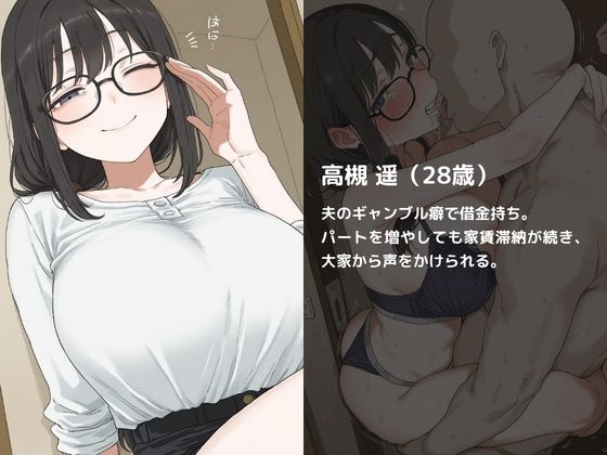 【敗北団地妻】家賃の代わりに種付けされました。 サンプル2ページ目
