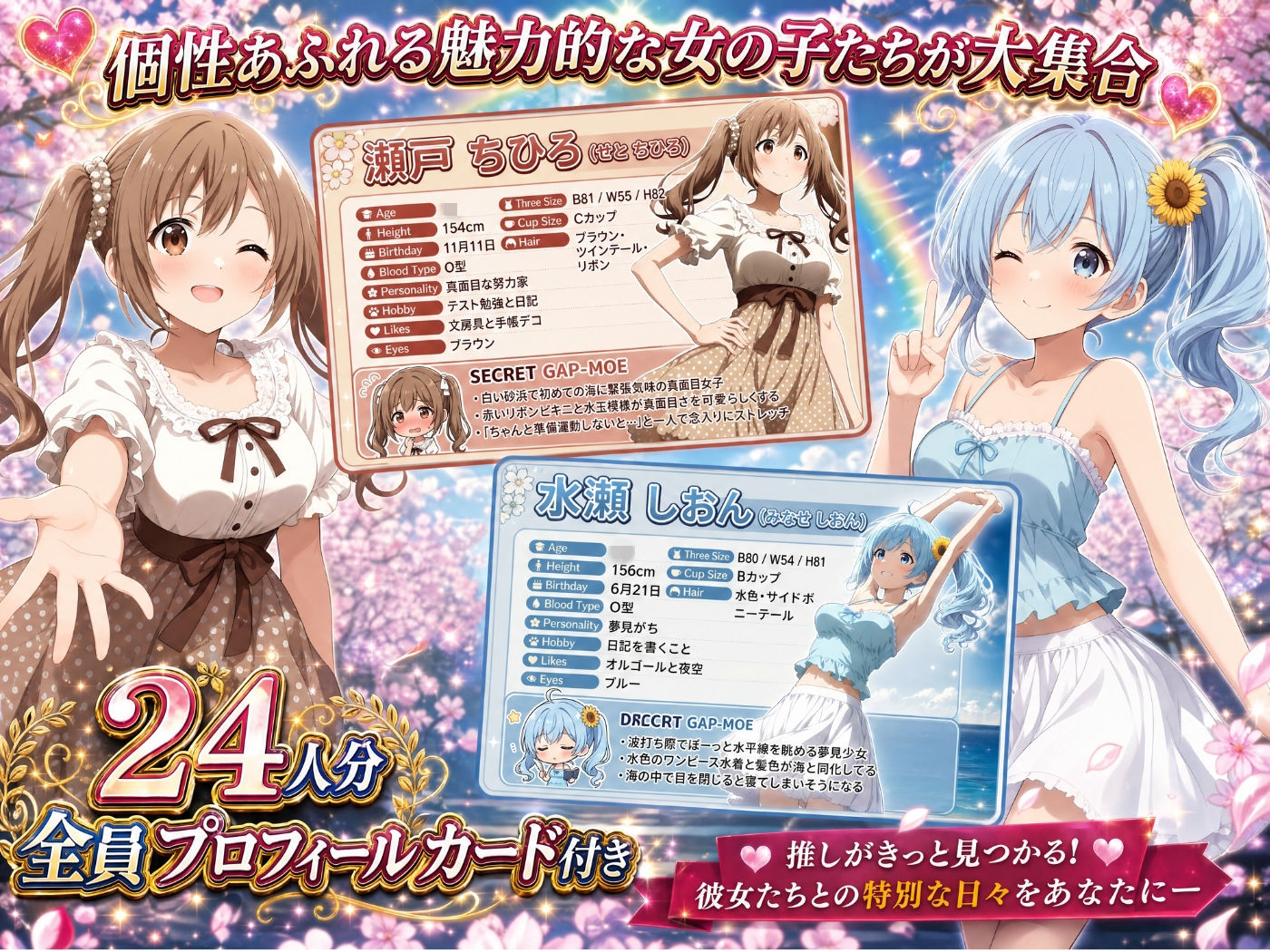 3年1組あなたの彼女 〜学園生活で出会う最高の彼女たちとの物語〜【修学旅行編】 サンプル2ページ目