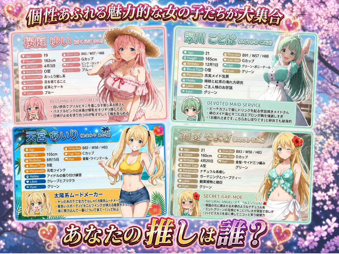 3年1組あなたの彼女 〜学園生活で出会う最高の彼女たちとの物語〜【修学旅行編】 サンプル3ページ目