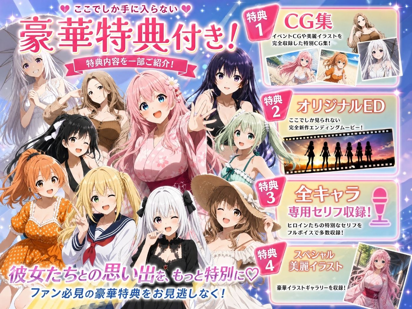 3年1組あなたの彼女 〜学園生活で出会う最高の彼女たちとの物語〜【修学旅行編】 サンプル7ページ目