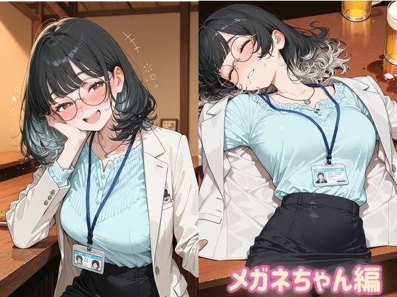 酔いどれOL サンプル7ページ目