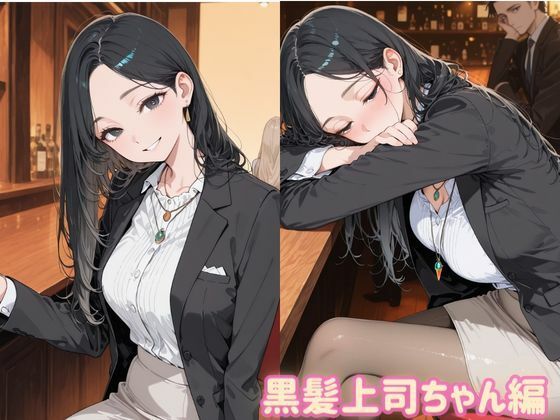 酔いどれOL サンプル9ページ目