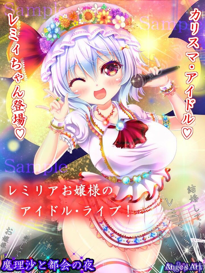 魔理沙と都会の夜A サンプル2ページ目