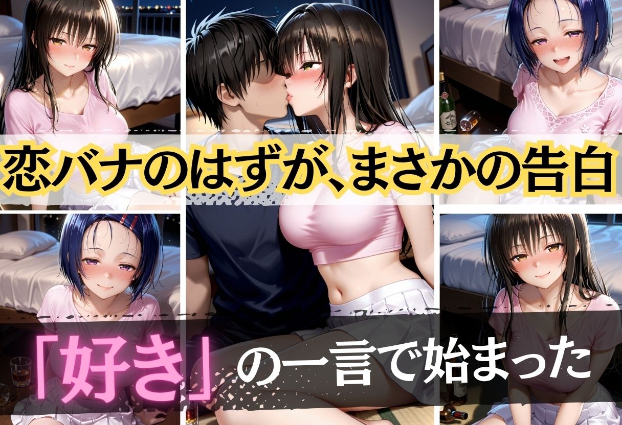 宅呑み ― 終電を忘れた夜 サンプル2ページ目