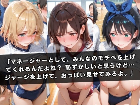 狙われたマネージャー 〜彼〇、お借りします編〜 サンプル2ページ目