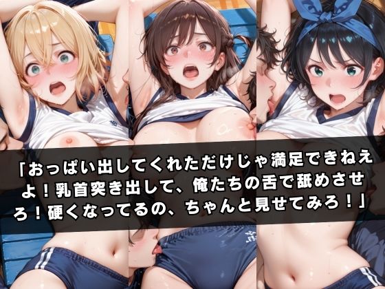 狙われたマネージャー 〜彼〇、お借りします編〜 サンプル3ページ目