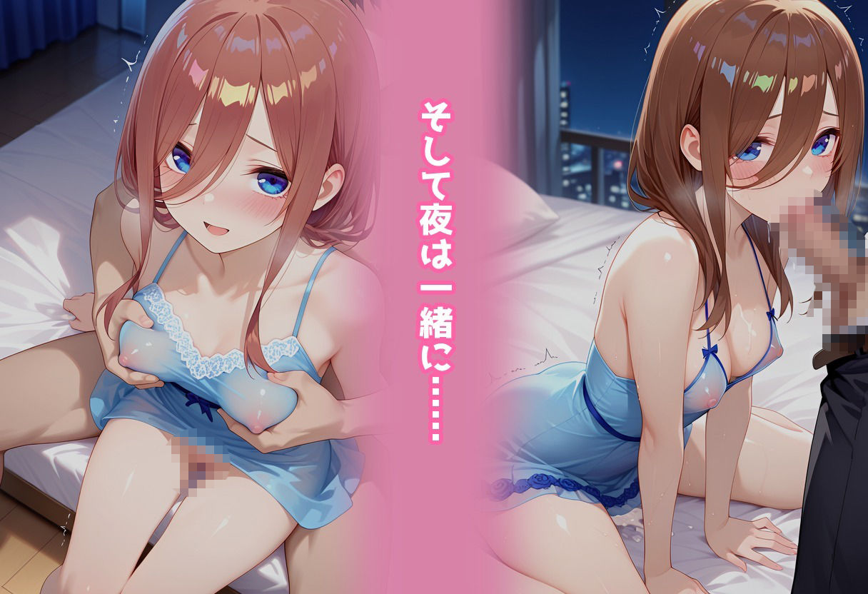 民泊トラブル！？…美少女と突然の強●ルームシェア性活 〜中●三玖編〜 サンプル6ページ目