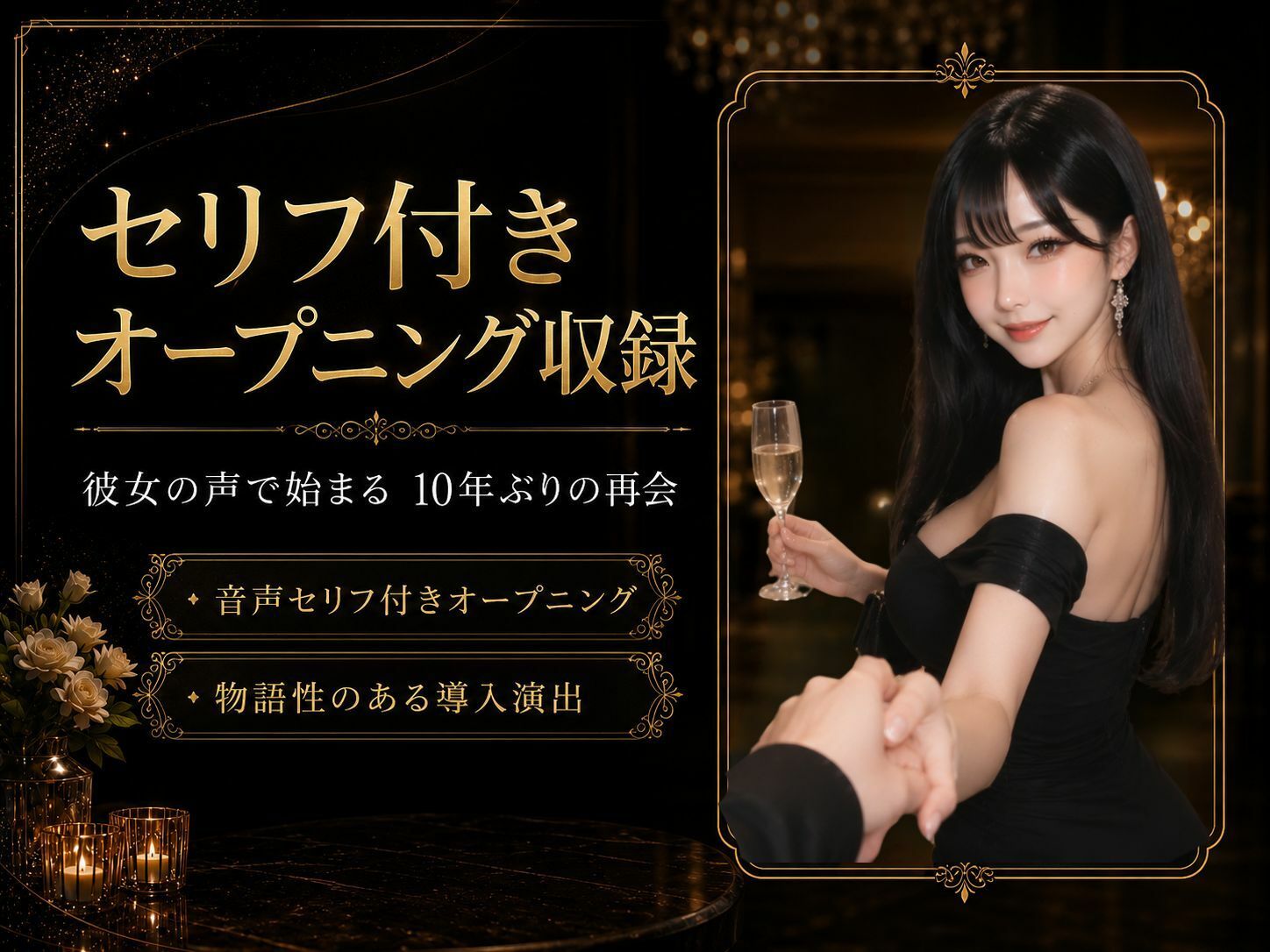 【音声付きOP】セレブ人妻、同窓会で不倫。10年ぶりに再会した憧れの彼女は、夫には言えないほど欲求不満だった サンプル2ページ目