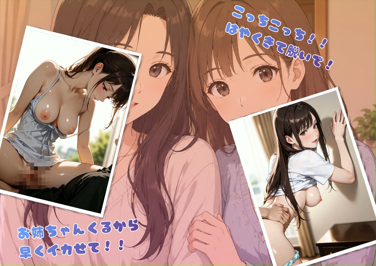 【4K120FPS】妻の妹との禁断の二重生活 サンプル1ページ目