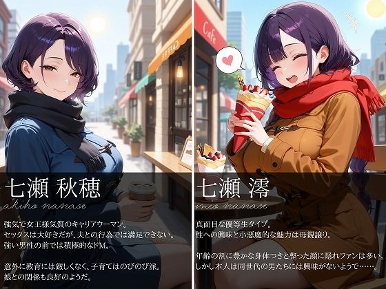 寝取られる妻と娘の日常〜母娘陥落のその後〜 サンプル4ページ目