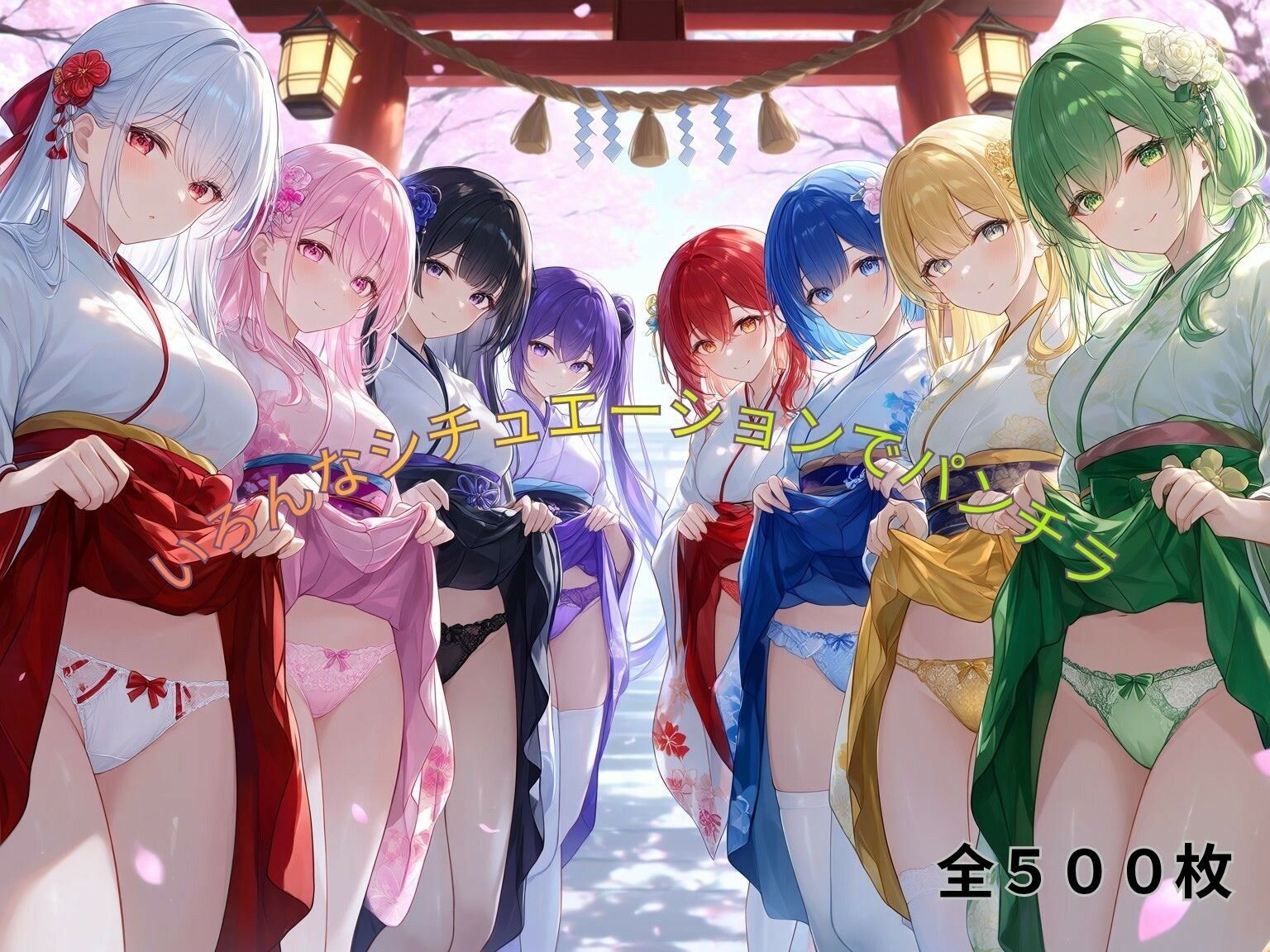 いろんなシチュエーションでパンチラ サンプル1ページ目