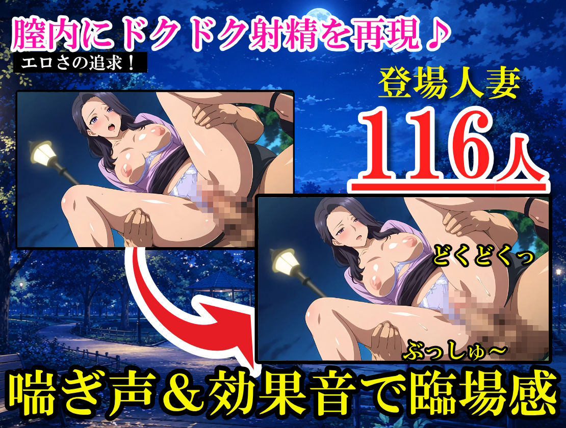 【神画質4K】合法人妻ハント月間-強●挿入される人妻たちの淫らな声 サンプル1ページ目