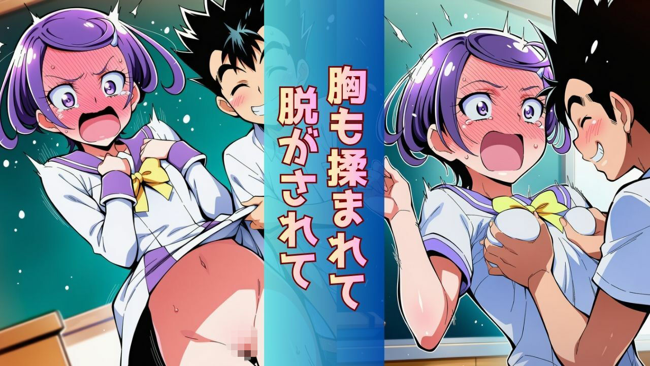転校してきた国民的アイドルがクラスのスケベ男子にさんざん犯●れて、ついに「完堕土下座」する話 サンプル3ページ目