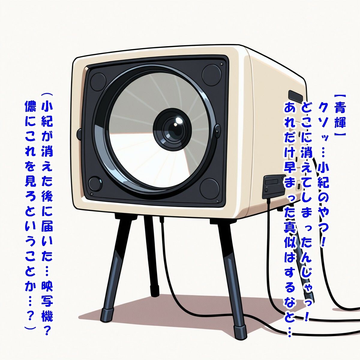 平家にあらずんば人にあらず（東○ 小紀/日○三国） サンプル3ページ目