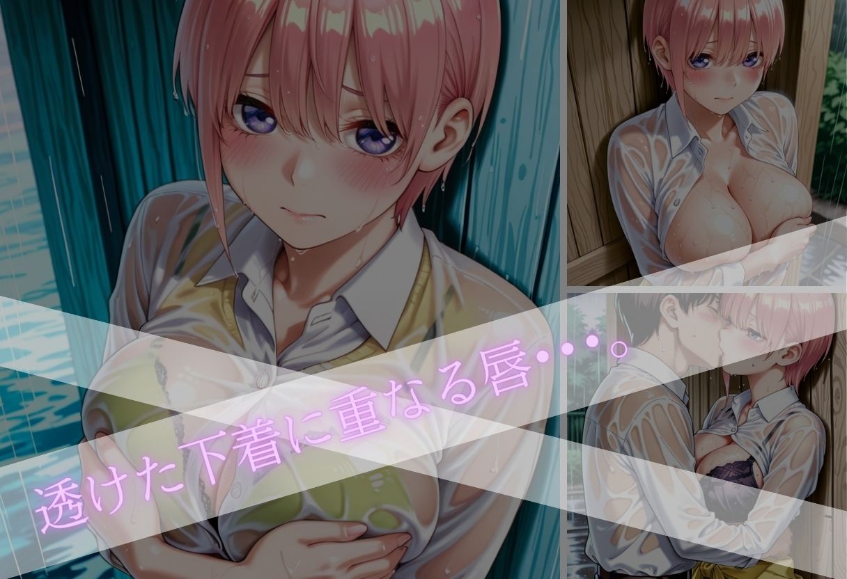 甘く淫らな放課後〜濡れた彼女はもう我慢できない〜Vol.4 サンプル3ページ目