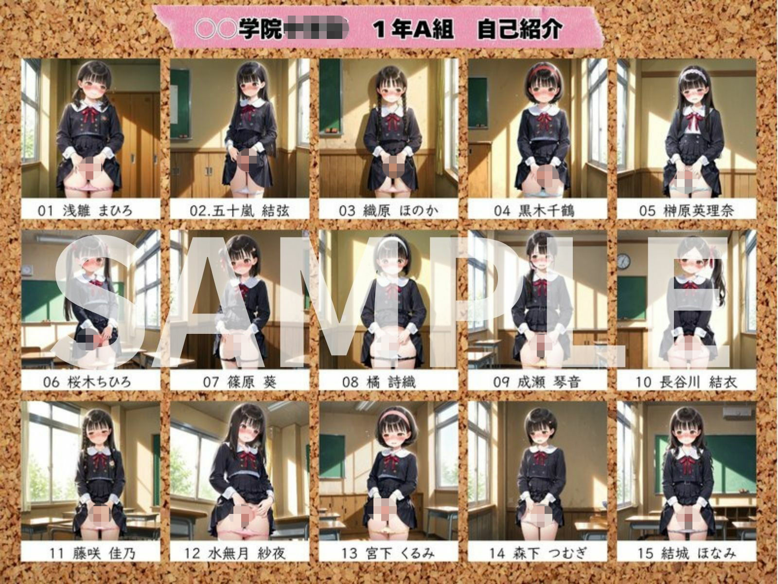 くぱぁ自己紹介○○学院〇〇〇 1年A組 新入生 羞恥自己開示ファイル サンプル3ページ目