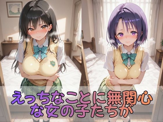 【と●ぶる】憧れの3大ヒロインズ古●川唯/西●寺春奈/ヤ●【500枚】 サンプル1ページ目